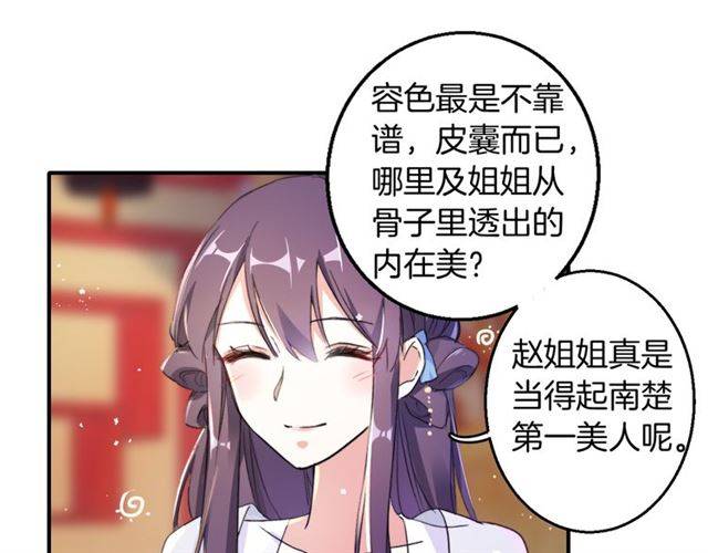 第38话 恶意调侃？44