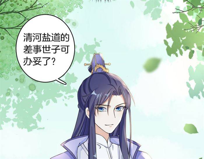 第14话 太子妃怎么谁都想见？32