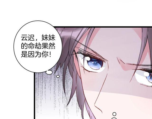 第三季第3话 不能白头偕老？32