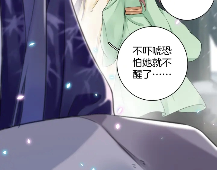 第四季第2话 与你相守的誓言12