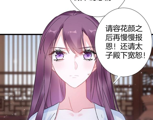 第29话 这就是你报恩的态度？54