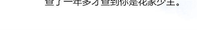 第45话 你是我认定的人！43