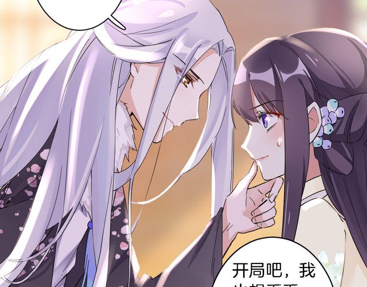 第5话 赌场艳遇87