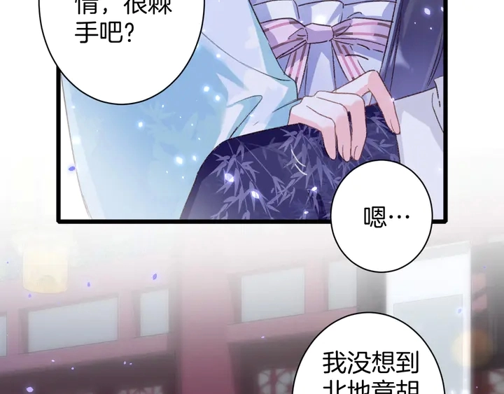 第45话 不愿与你分开9