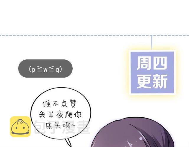 第47话 太子惊现青楼？！59