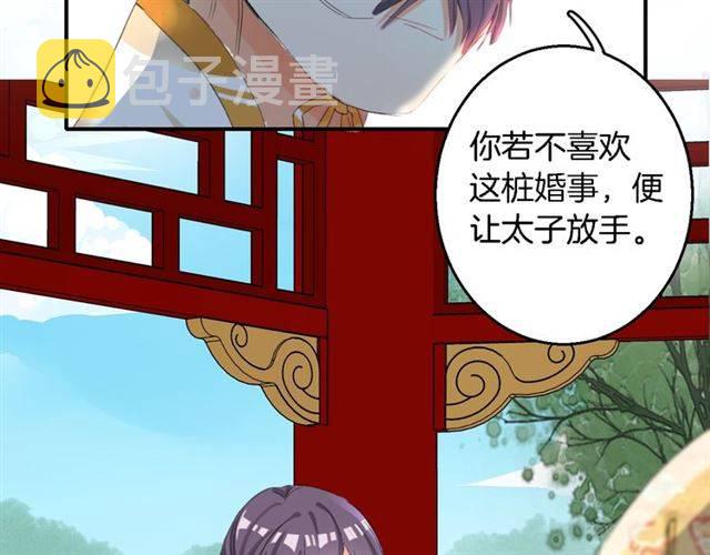 第36话 你在期待什么？73