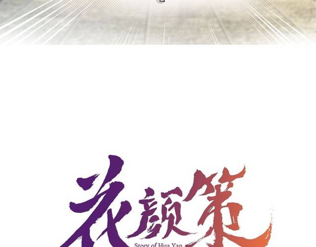 第25话 太子妃晕倒了！？4