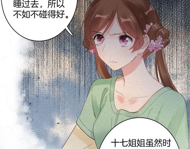 第16话 不能触碰的记忆37