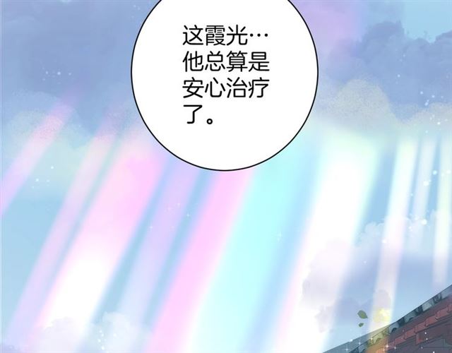 第45话 太子吃醋了73
