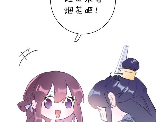 第二季完结篇 提亲前夕88