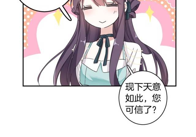 第24话 又抽到姻缘凶签？！52