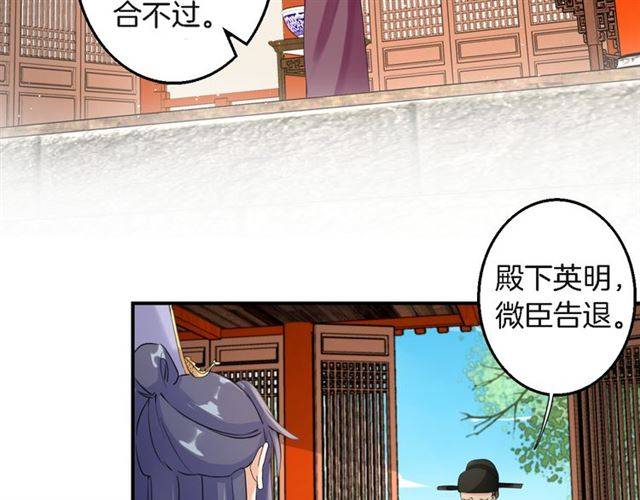 第33话 喜欢同一人？50