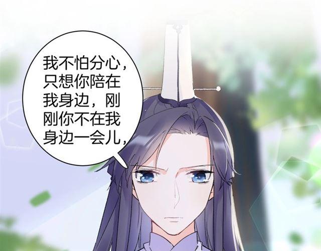 第11话 哥哥同意我们大婚了！26