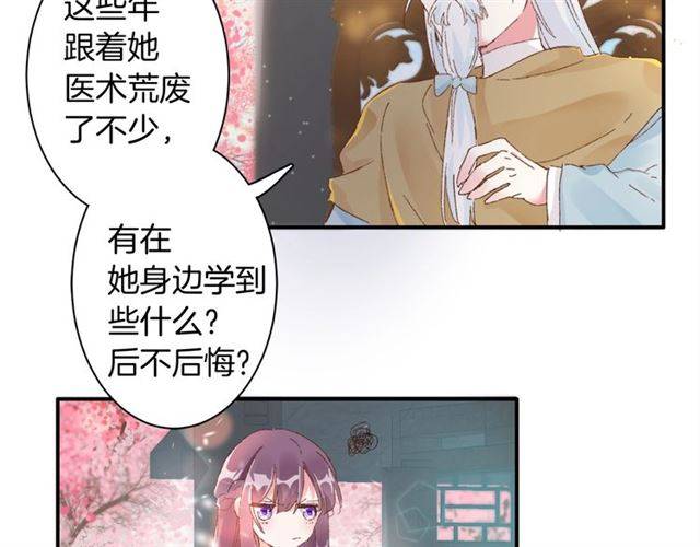 第二季第3话 我要救你10