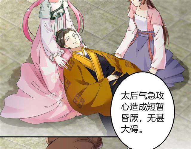 第33话 喜欢同一人？10