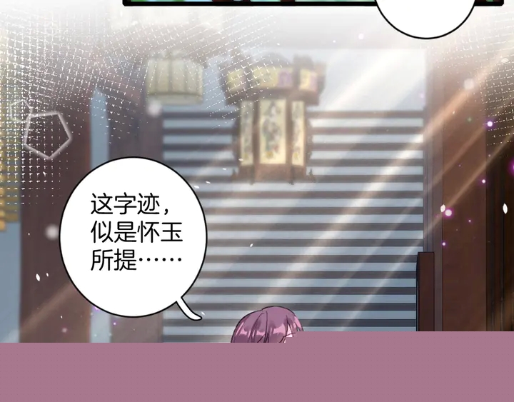 第40话 怀玉遗书54