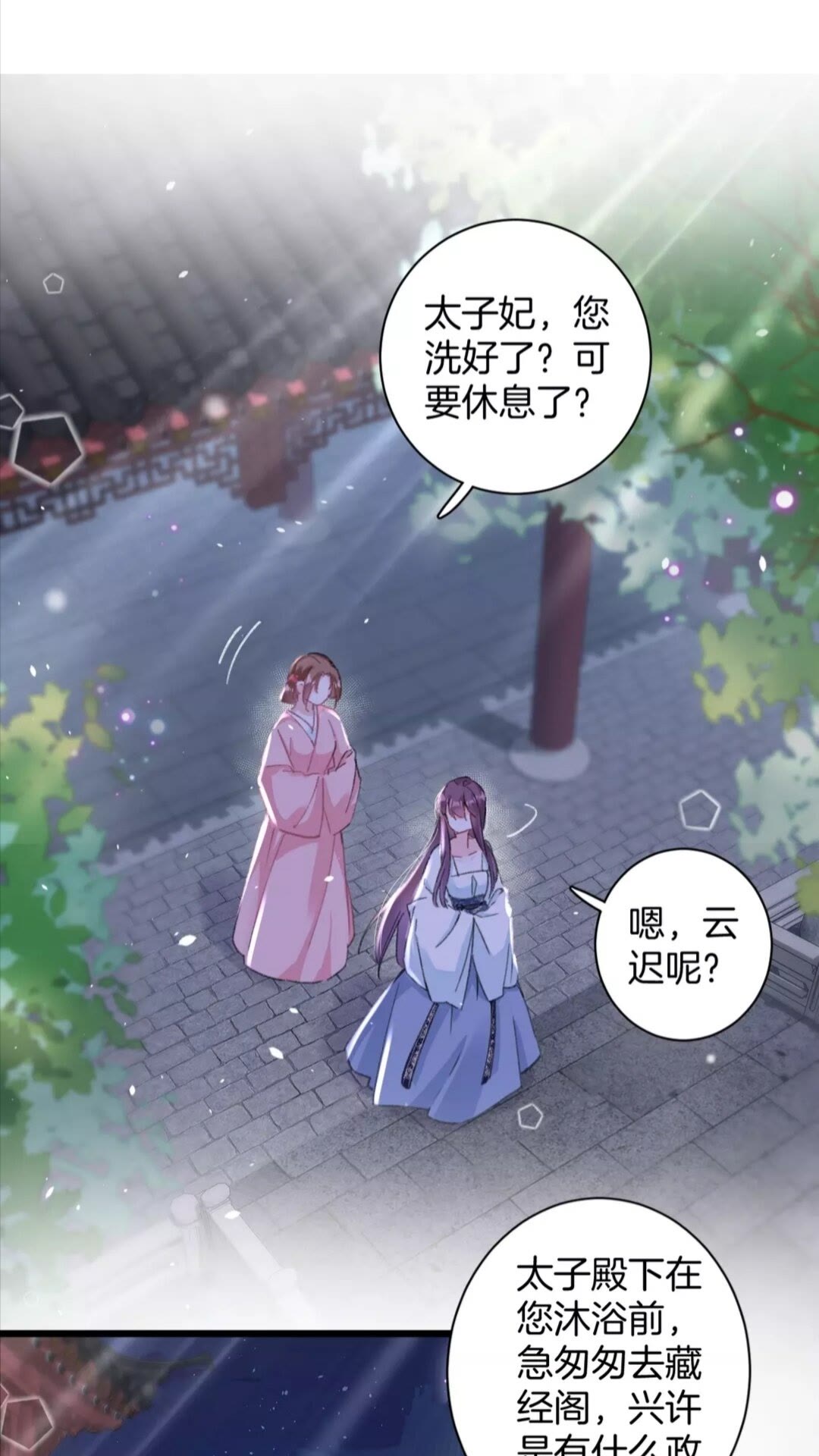 第36话 今夜，不许再逃了1