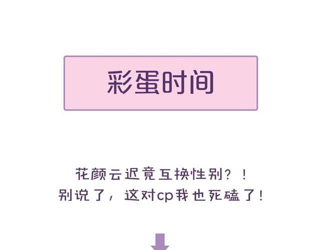 第16话 在你心里我比不过他吗79