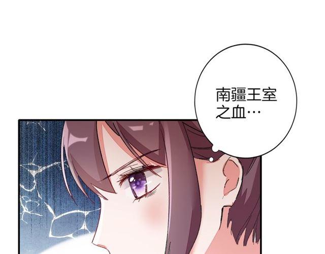 第13话 与太子决裂？！72