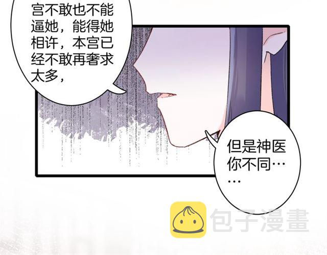第30话 攒老婆本38