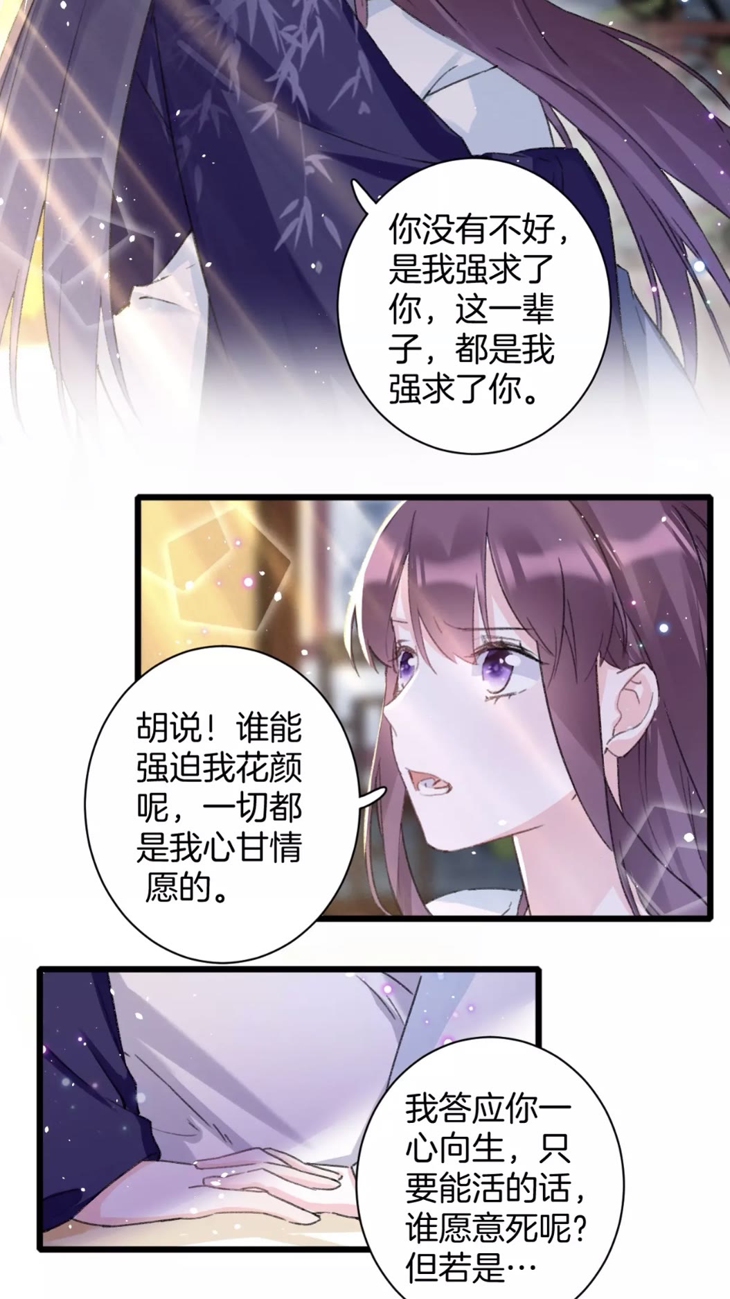 第39话 我是心甘情愿的27