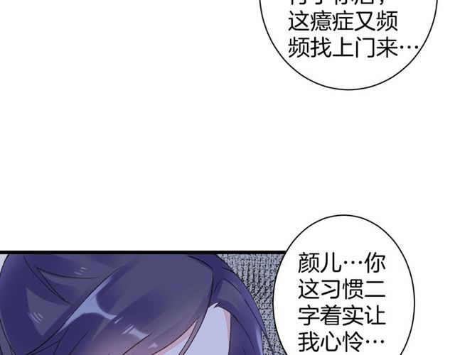 第40话 就是喜欢调戏你~30