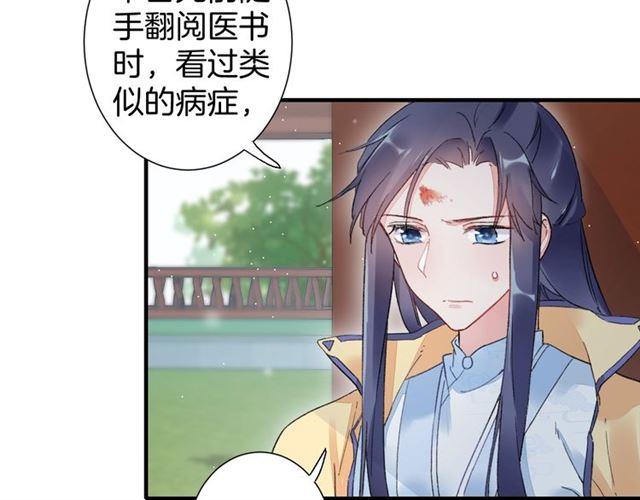 第18话 太子竞得了如此重病！39