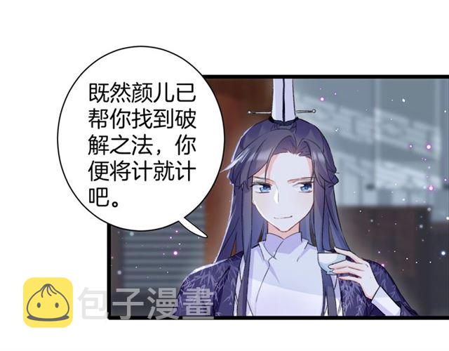 第30话 攒老婆本14