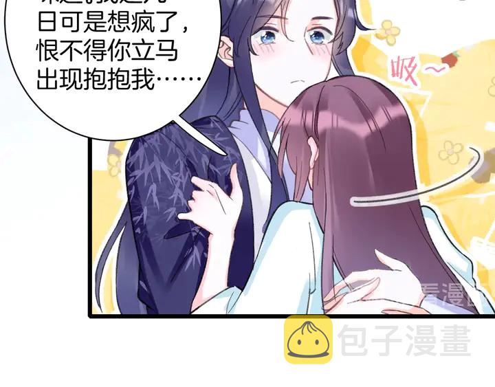 第四季第2话 与你相守的誓言44