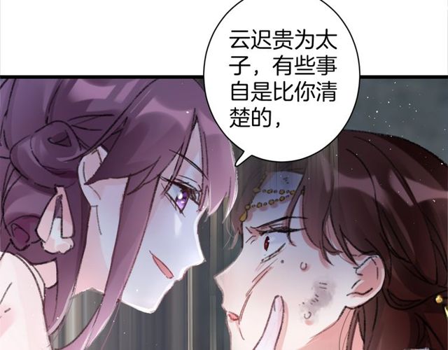 第49话 今晚小欺负你一下86