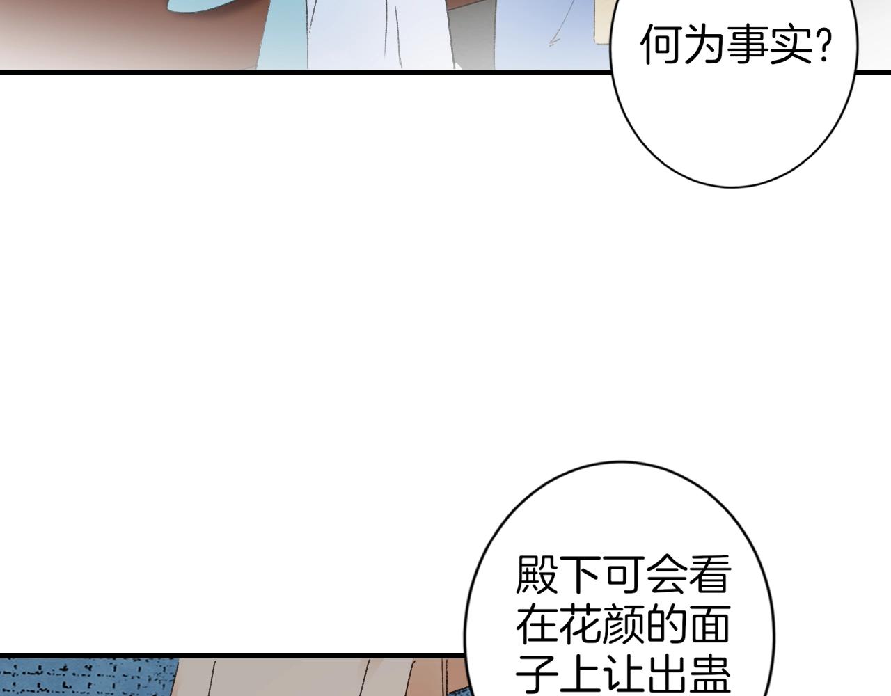 第18话 太子竟得了如此重病！57
