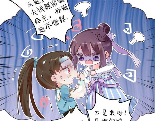 第14话 别碰我！27