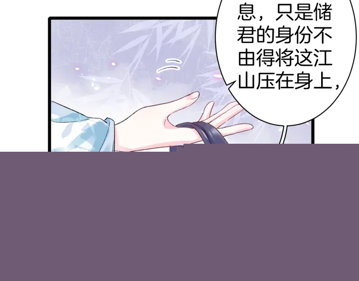 第三季完结篇 前往北地14