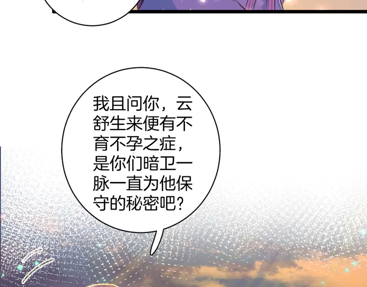 第48话 闯入温泉宫9