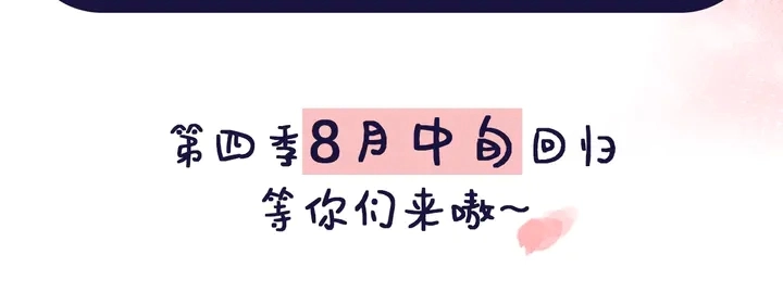 第三季完结篇 前往北地95