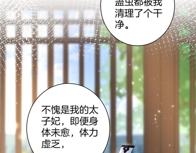 第37话 我们早日回去成婚吧61