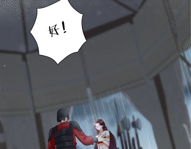 第41话 我只娶你一个19