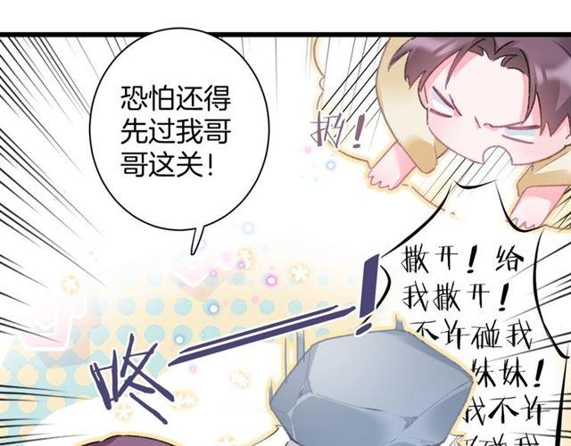 第三季第5话 与殿下的良宵一梦14