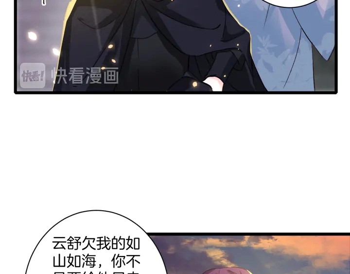 第47话 带走我的尸骨66