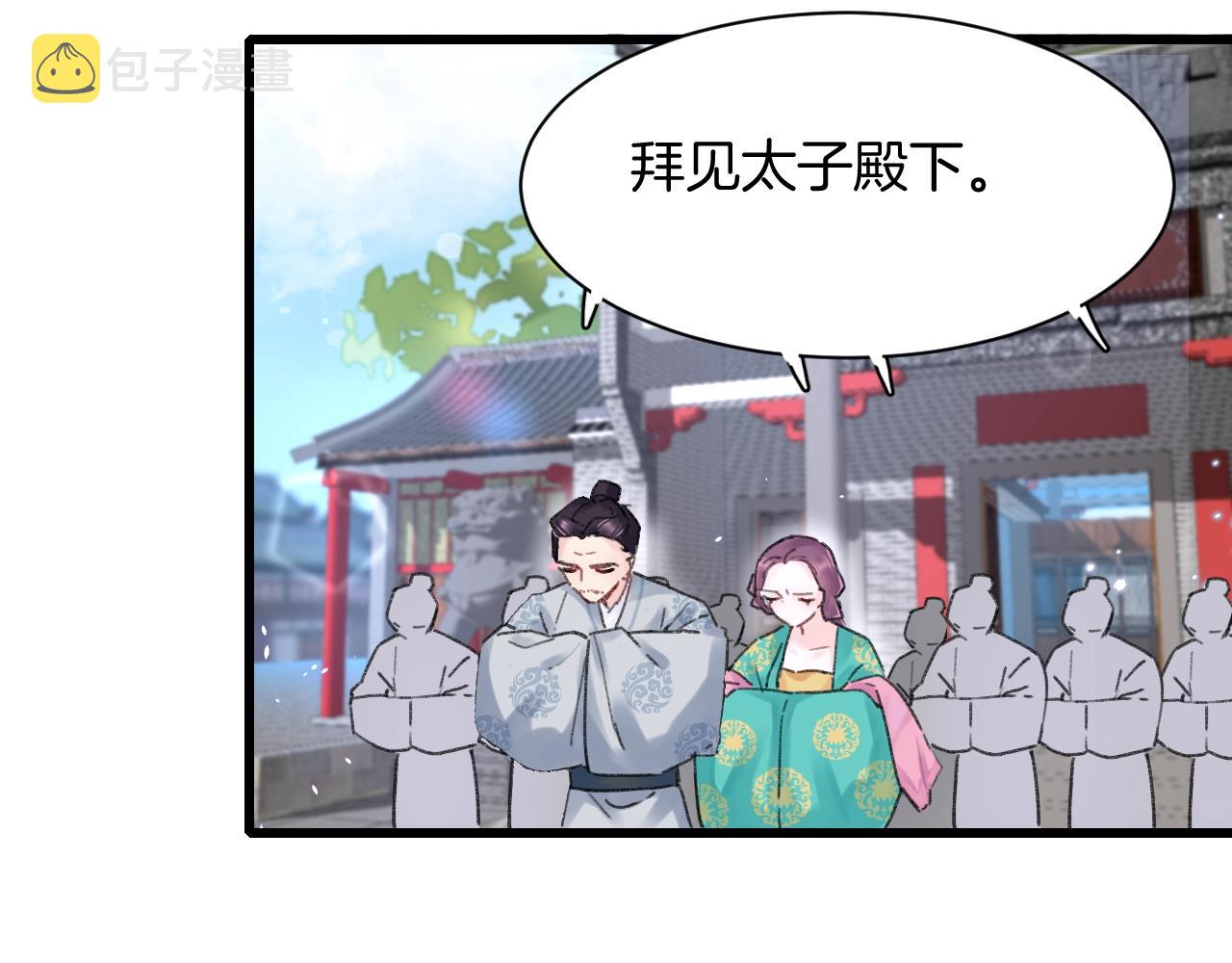 第三季第1话 花家提亲60