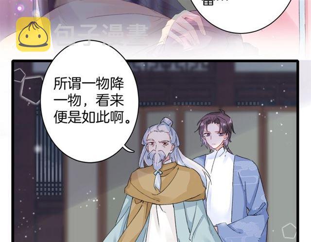 第21话 传说中的唤魂咒53