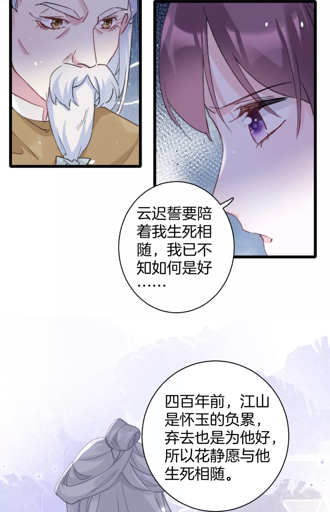 第39话 我是心甘情愿的37