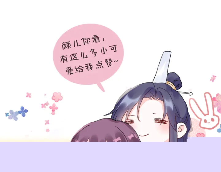第43话 太子的“要紧事”79