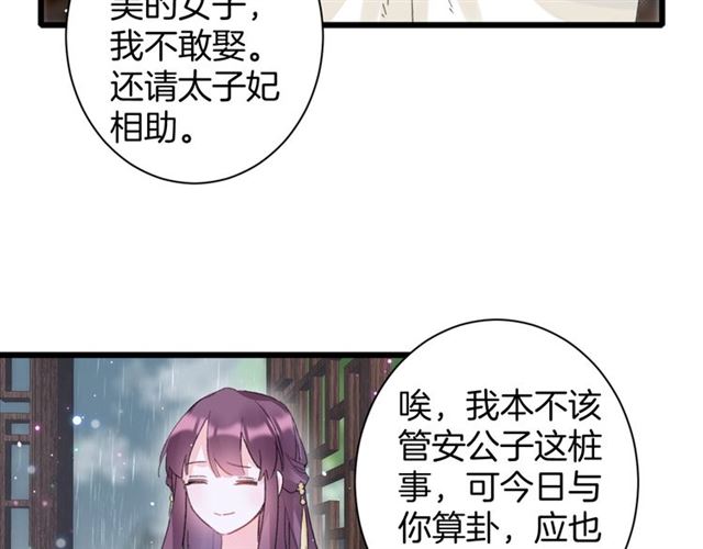 第29话 我要做贪“吃”鬼49
