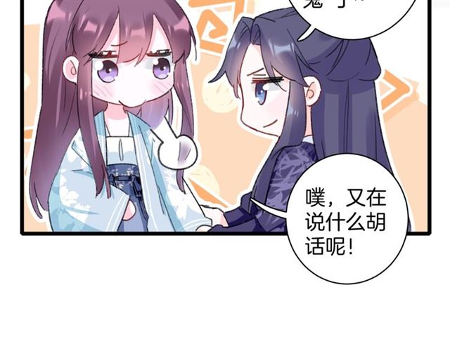 第29话 我要做贪“吃”鬼14
