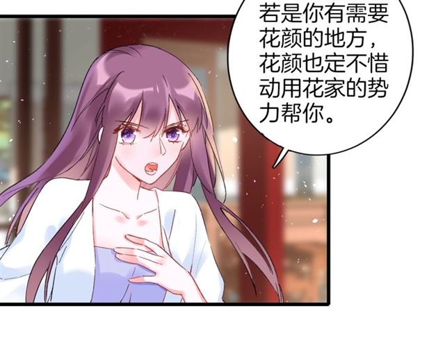 第30话 和你独处的时光53