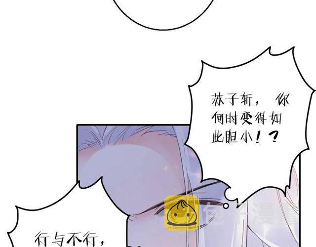 第二季第1话 桃花谷与你相遇27