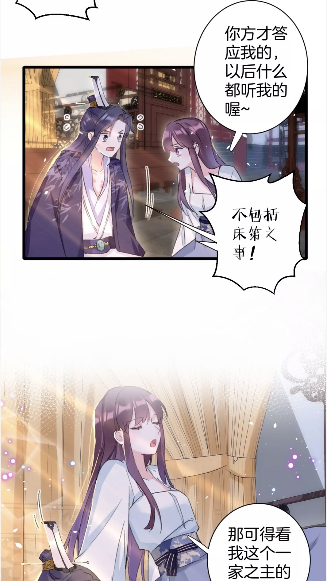 第39话 我是心甘情愿的19