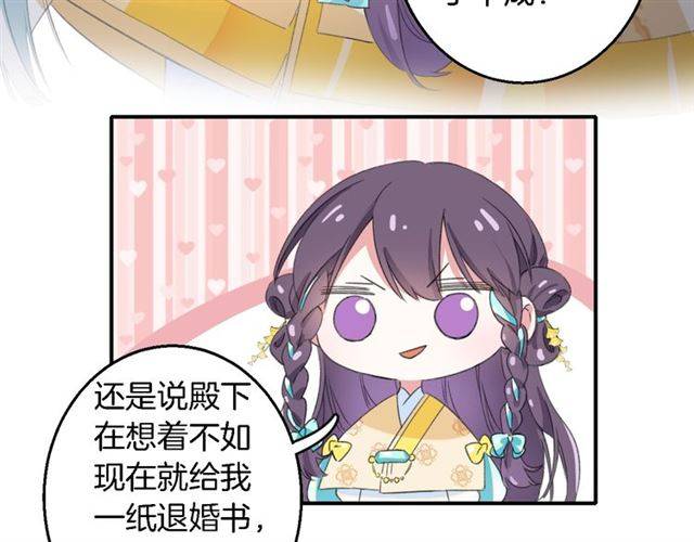 第42话 活不过二十岁？！13