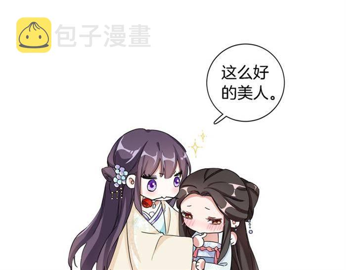 第13话 到底还是不是女人？！80